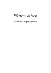 Acer