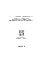 Roidmi