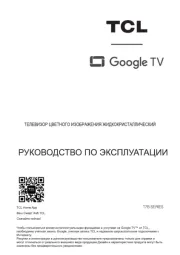 TCL