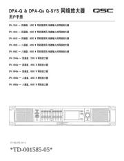 QSC