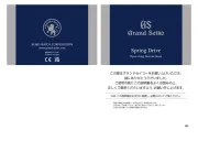 Grand Seiko