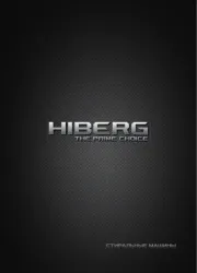 Hiberg