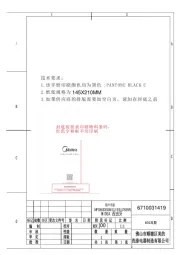 Midea