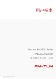 Pantum
